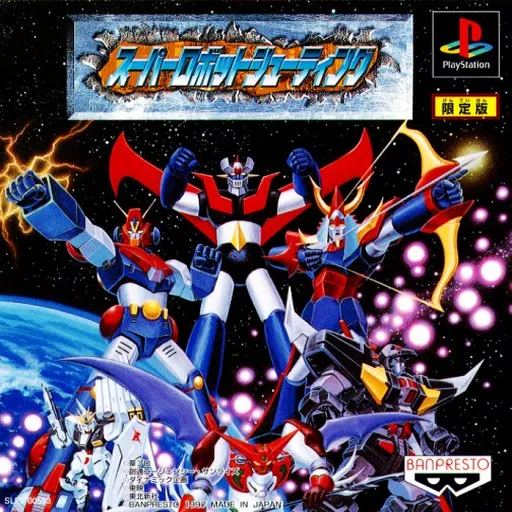 Super Robot Shooting (Japan) (Genteiban)